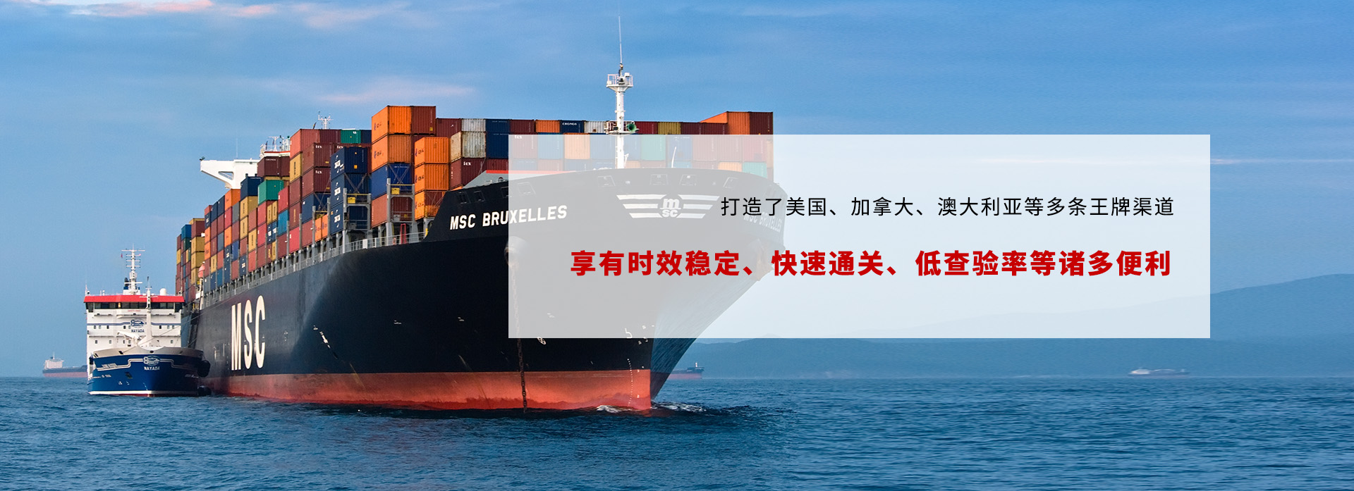 美国海运专线